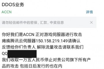 做了3年的弈剑行一晚上被黑客毁掉了