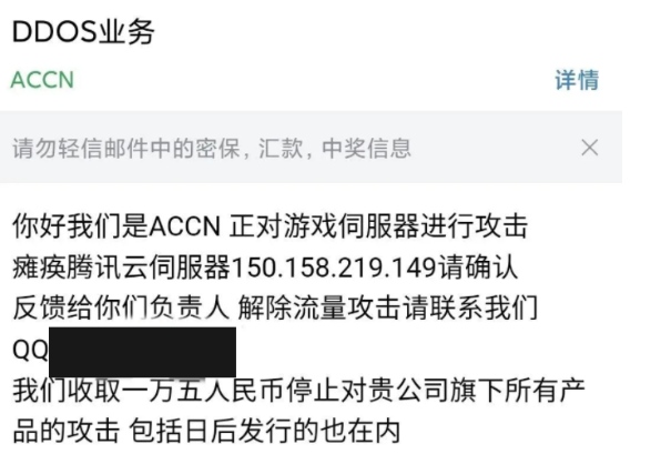 做了3年的弈剑行一晚上被黑客毁掉了