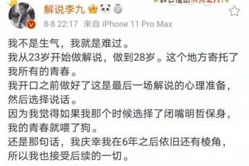 QG战术胜利战队失败解说李九直接破防只因QG做法令人心寒