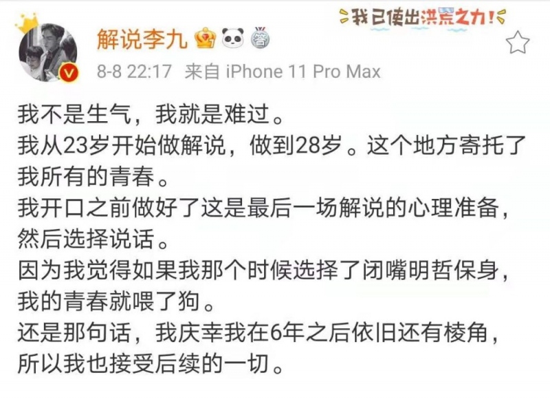 QG战术胜利战队失败解说李九直接破防只因QG做法令人心寒